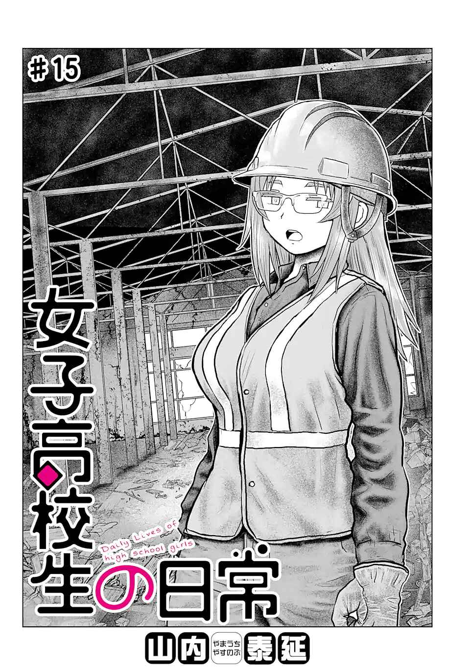 Chapter 15 - Page 1