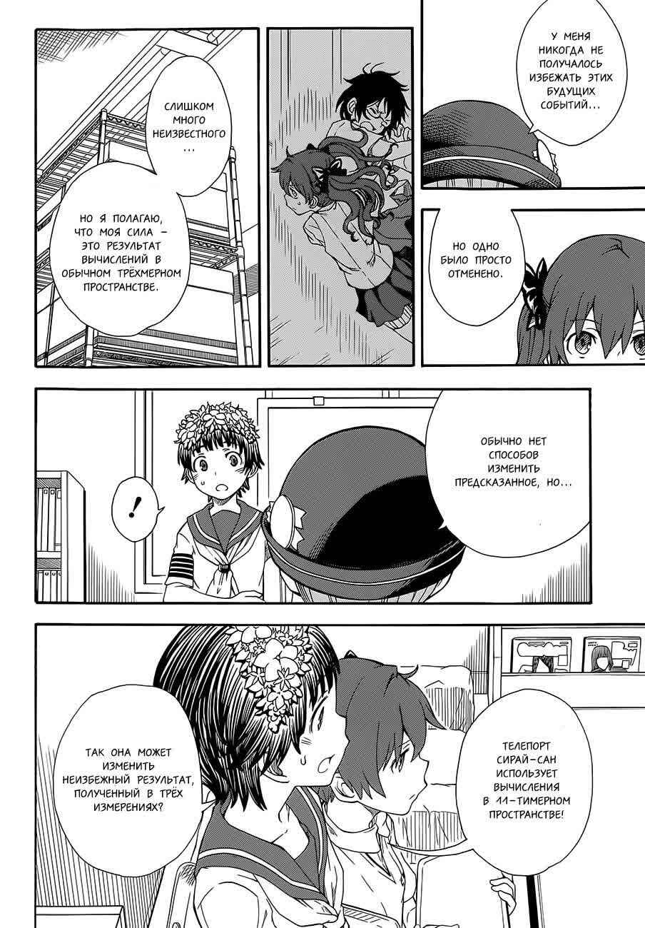 Chapter 74 - Page 12