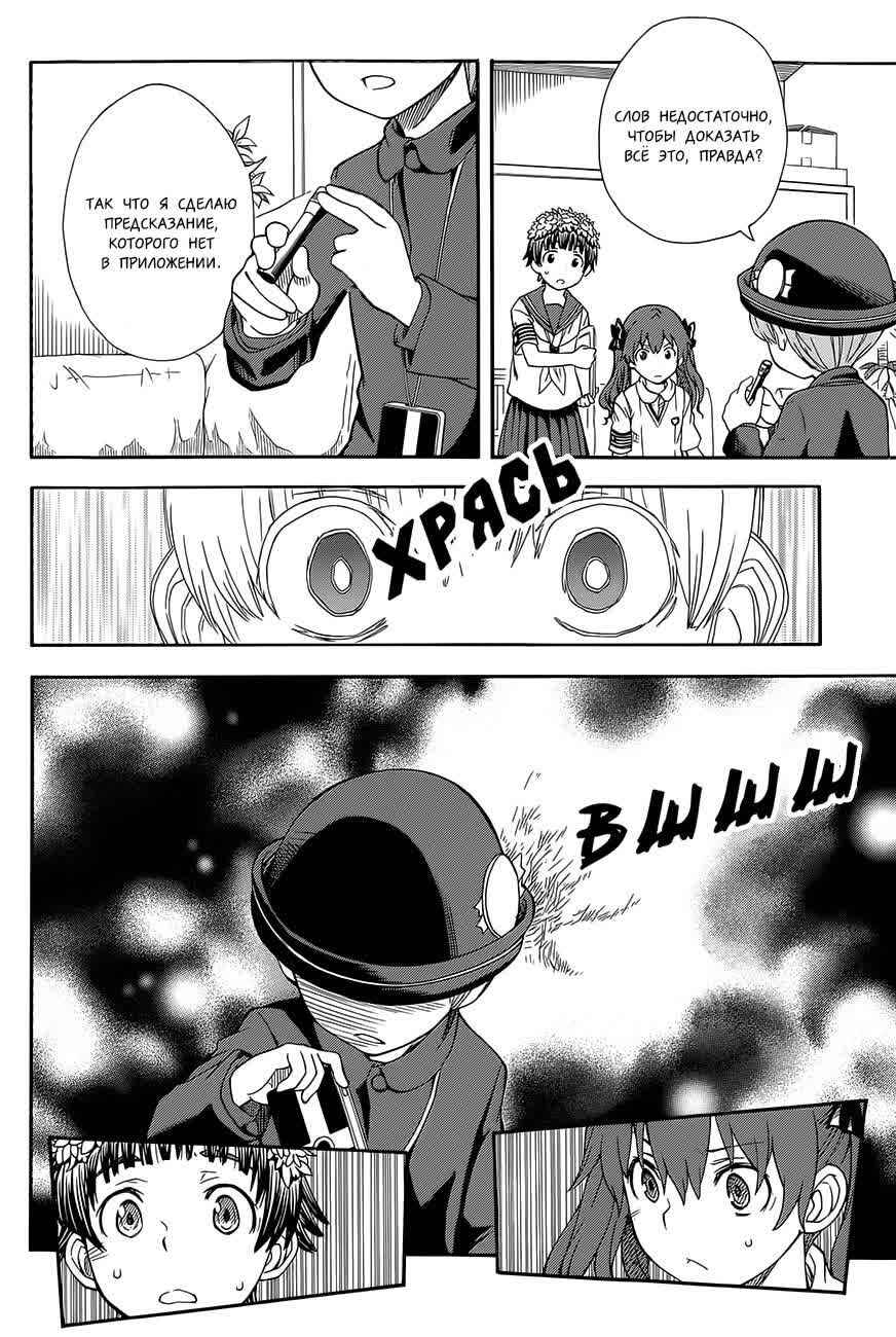 Chapter 74 - Page 14