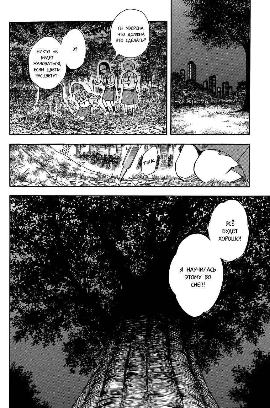 Chapter 74 - Page 22