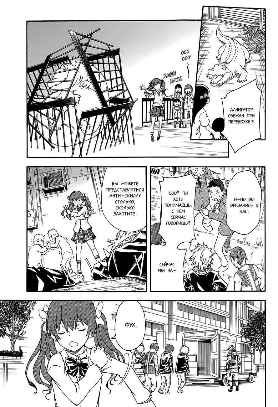 Chapter 74 - Page 25