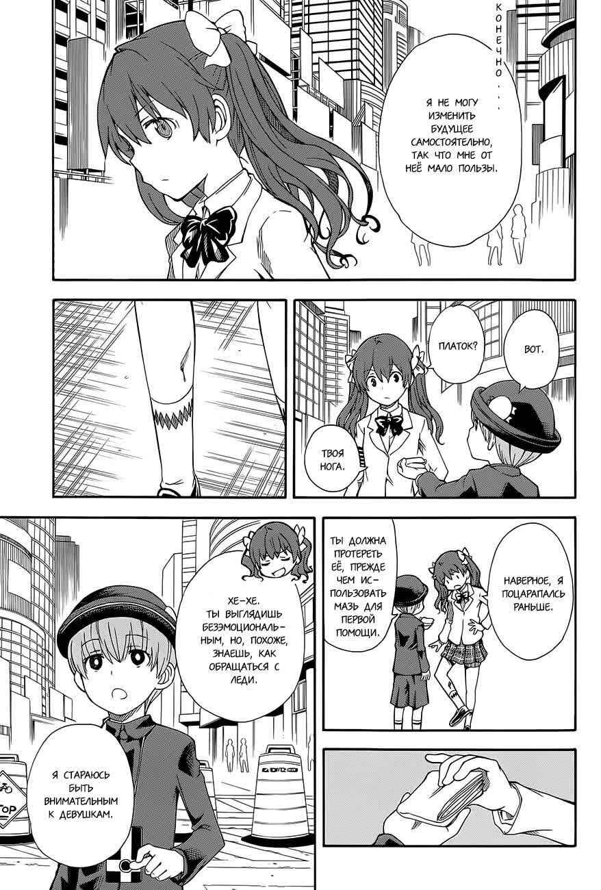 Chapter 74 - Page 27