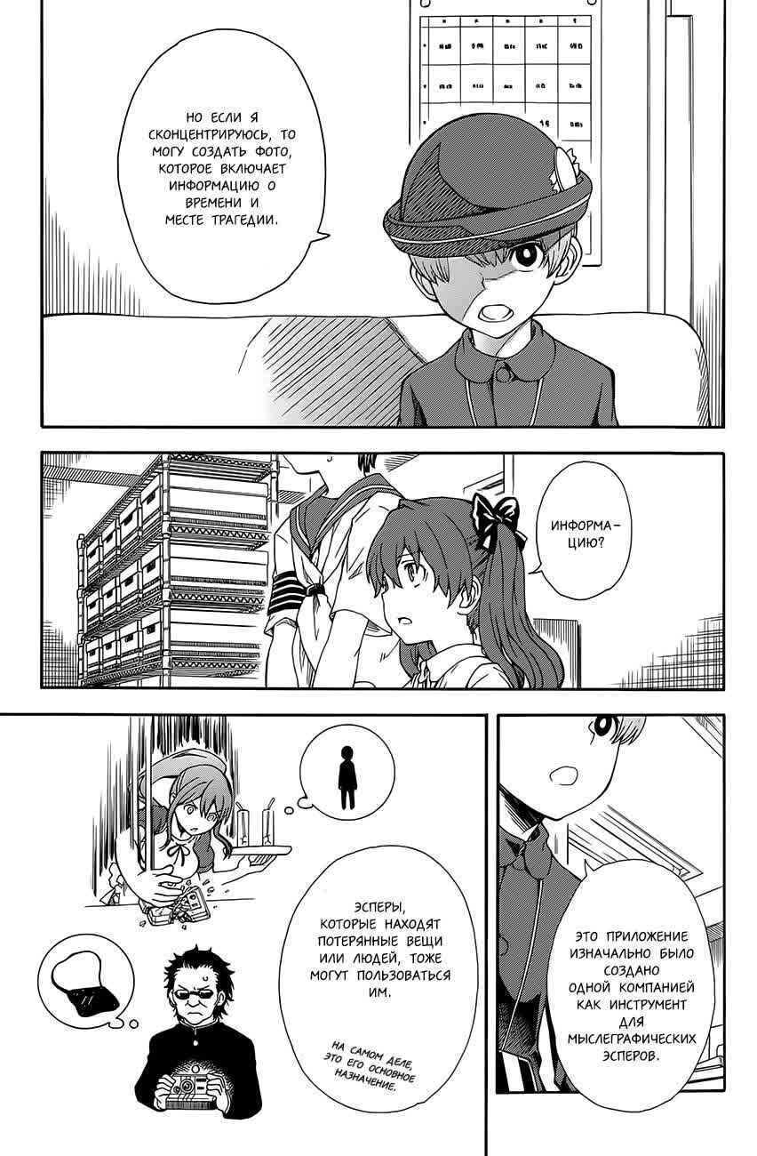 Chapter 74 - Page 5
