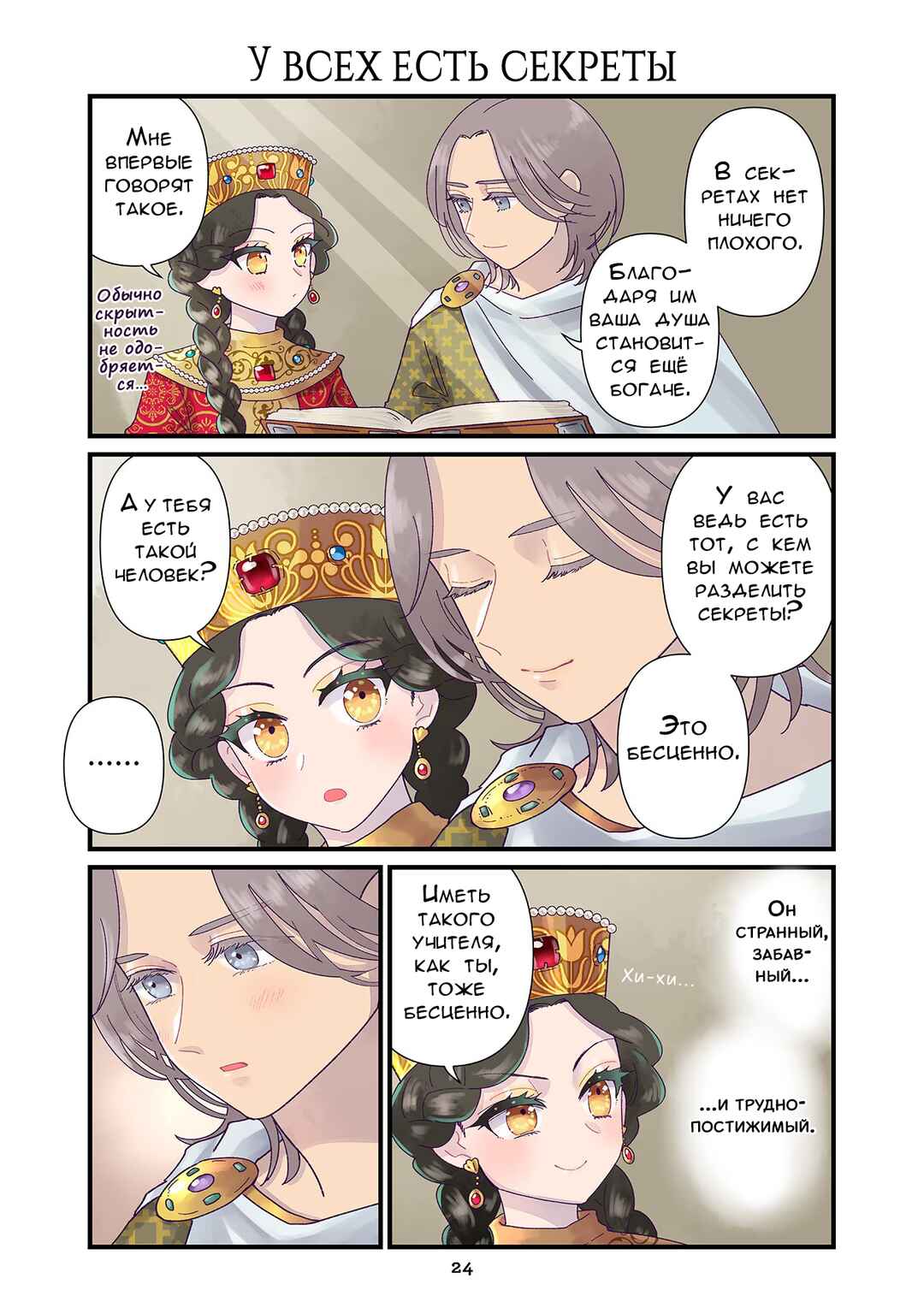 Chapter 125 - Page 1