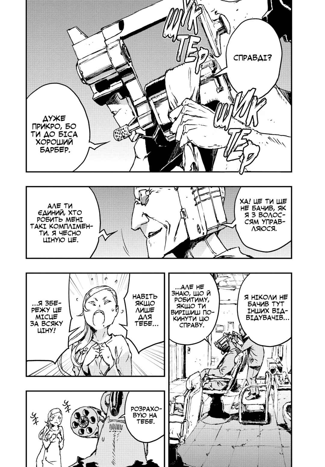 Chapter 7 - Page 23