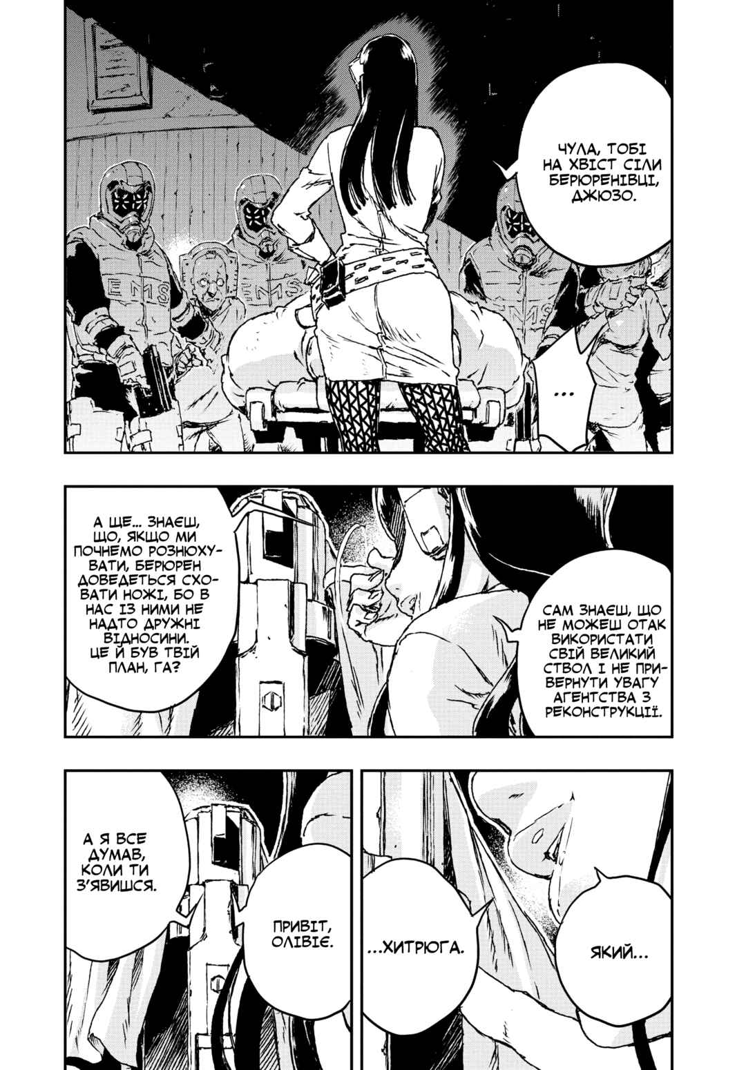 Chapter 7 - Page 27