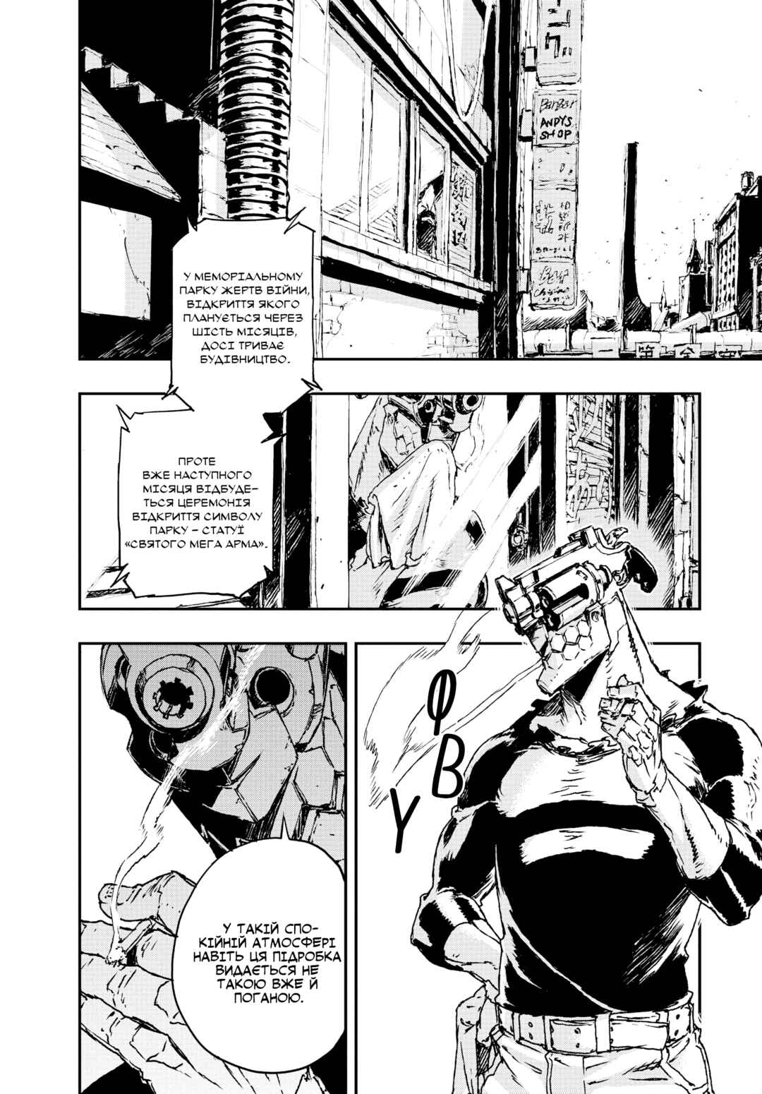 Chapter 7 - Page 4
