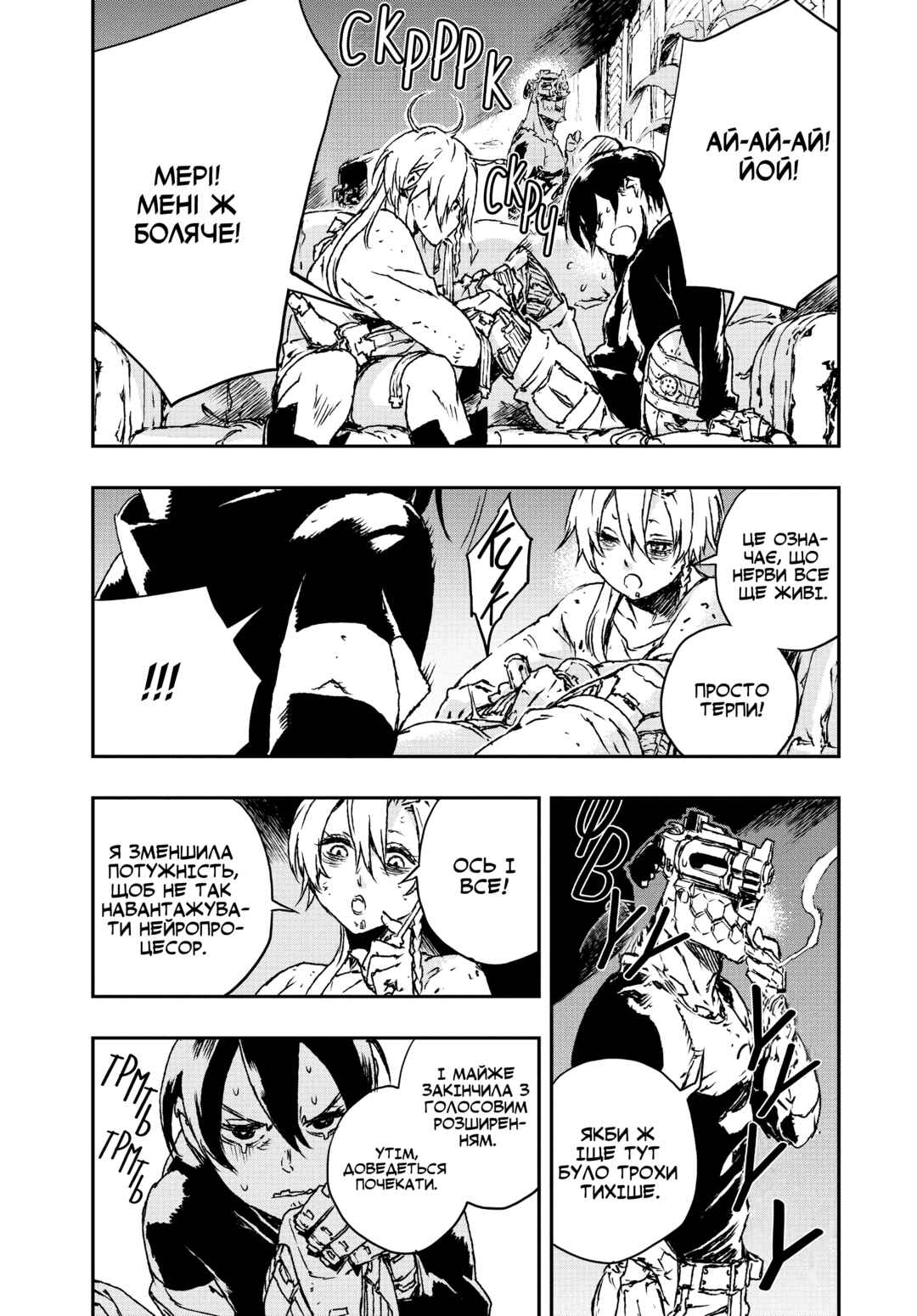 Chapter 7 - Page 5