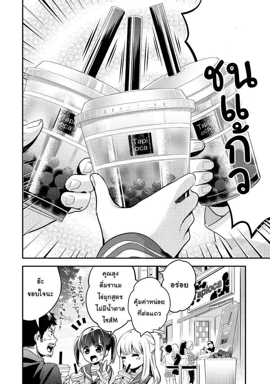 Chapter 11 - Page 4