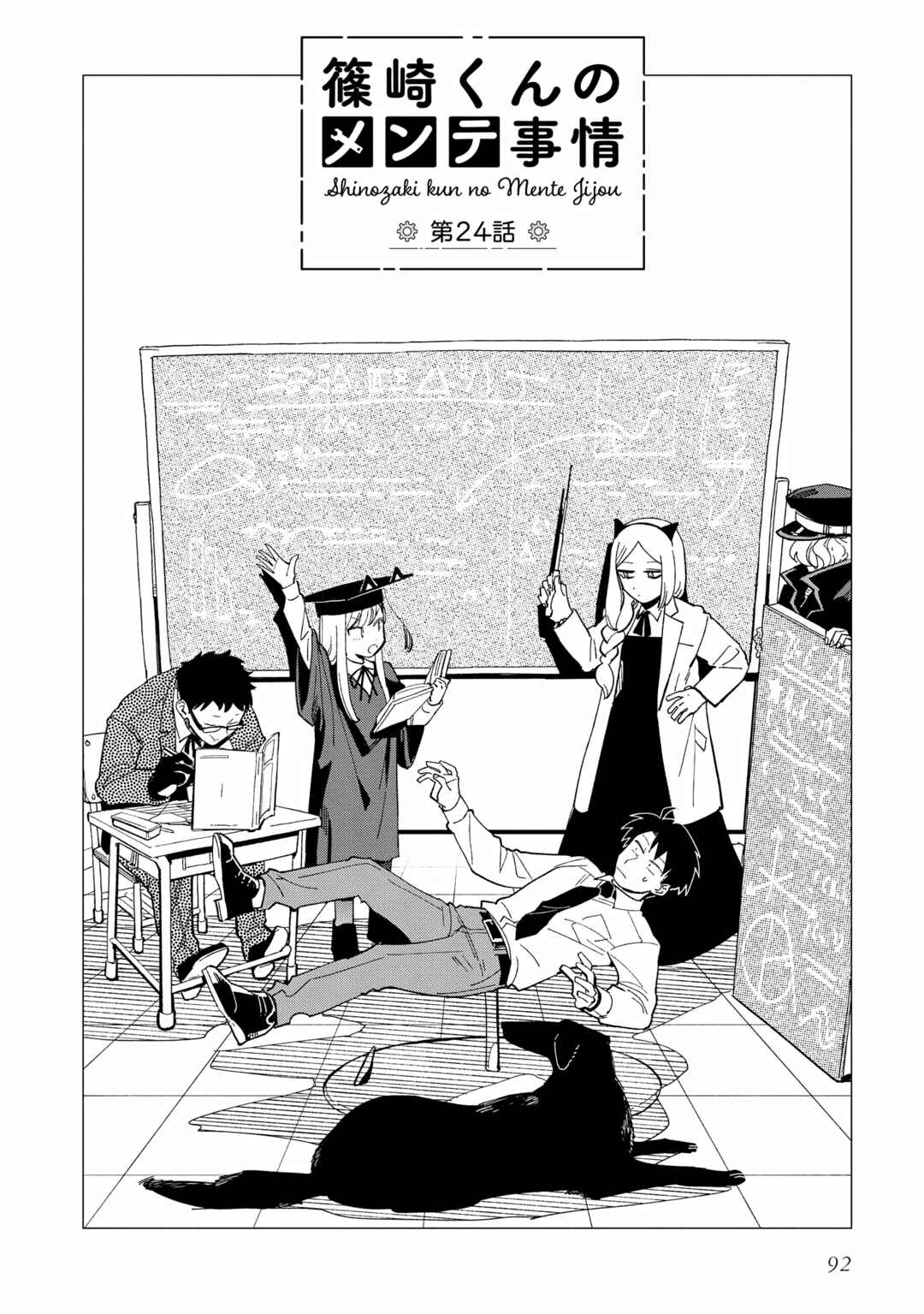 Chapter 24 - Page 2