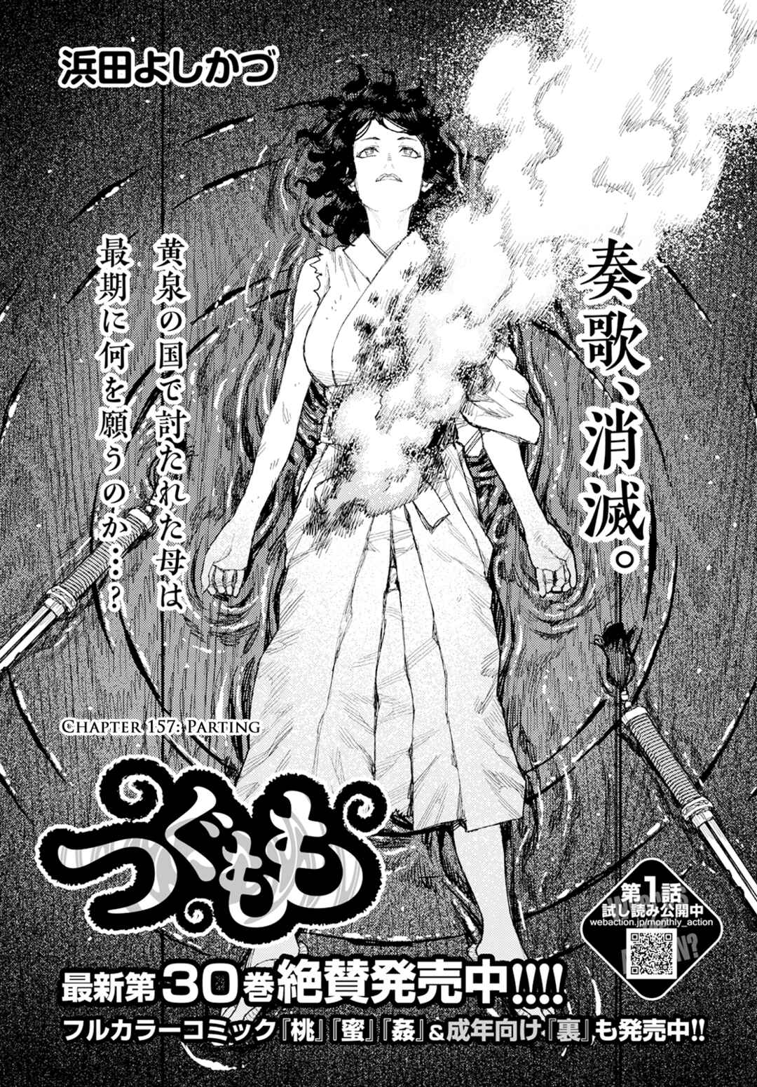 Chapter 157 - Page 2