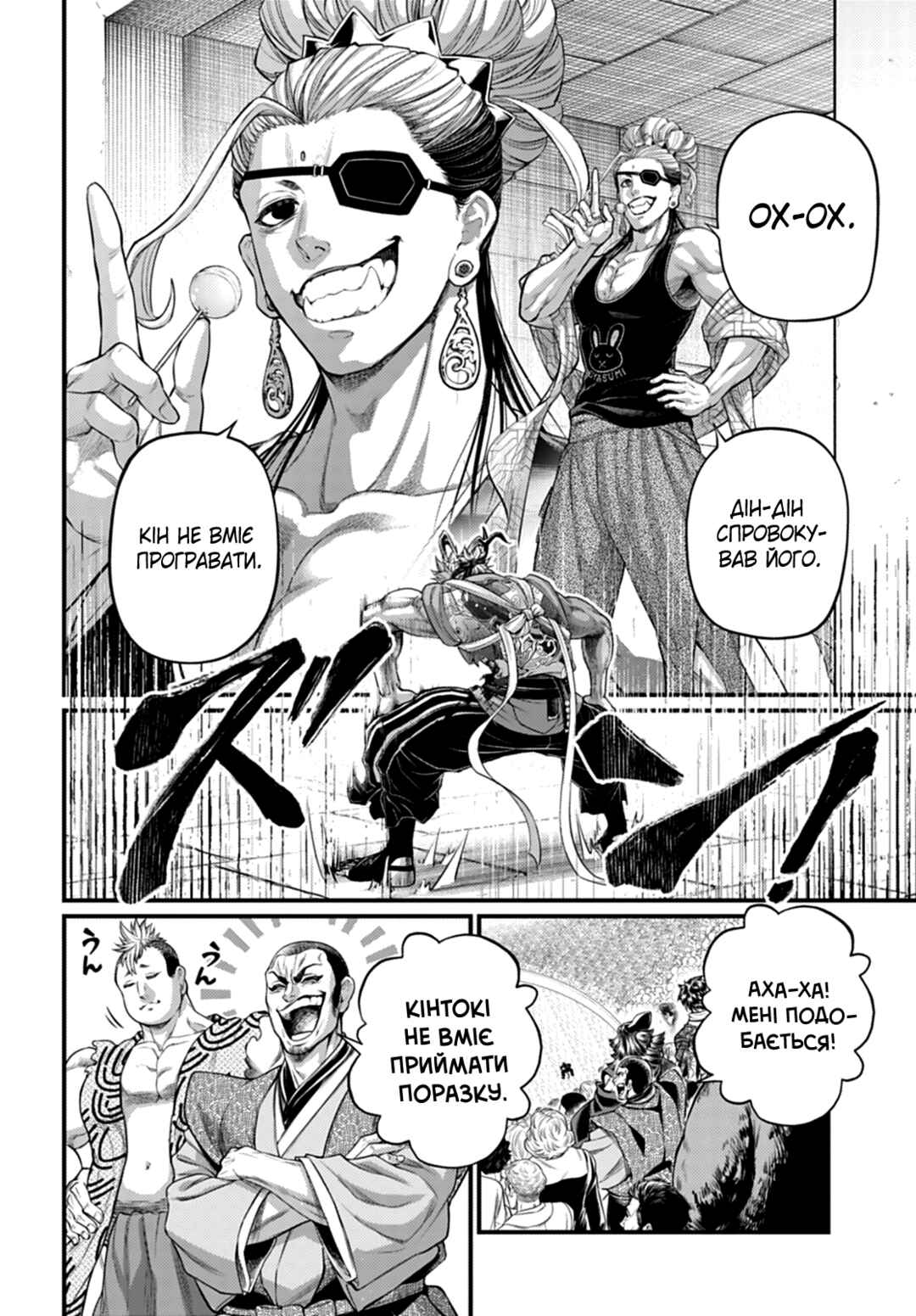 Chapter 116 - Page 4