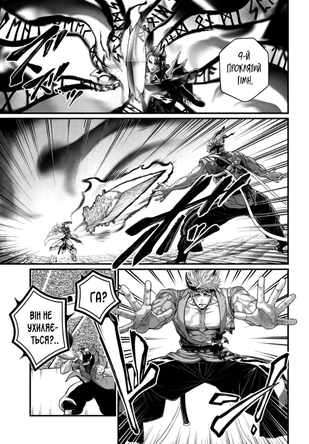 Chapter 116 - Page 7