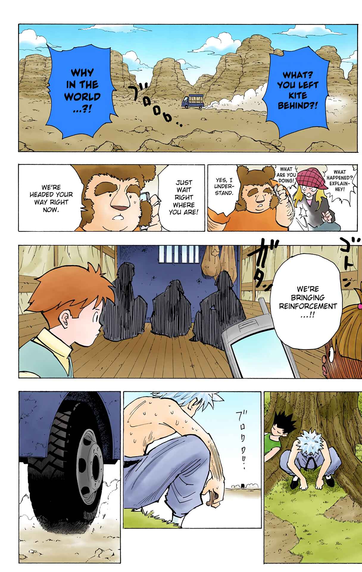 Chapter 199 - Page 2