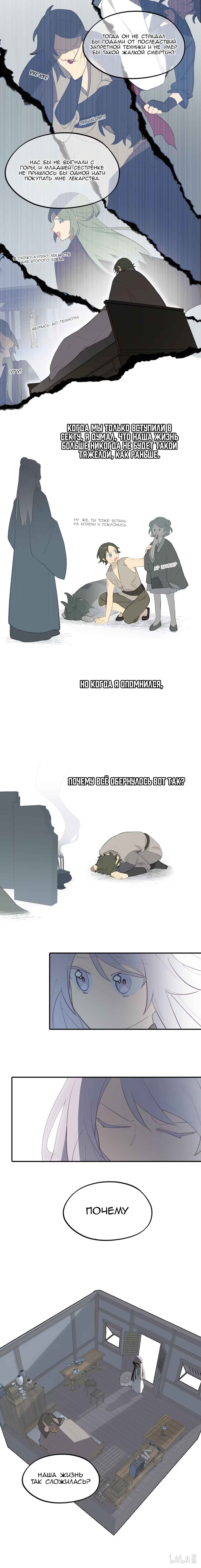 Chapter 37 - Page 7