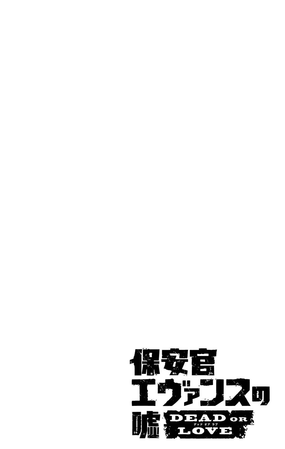 Chapter 184 - Page 2