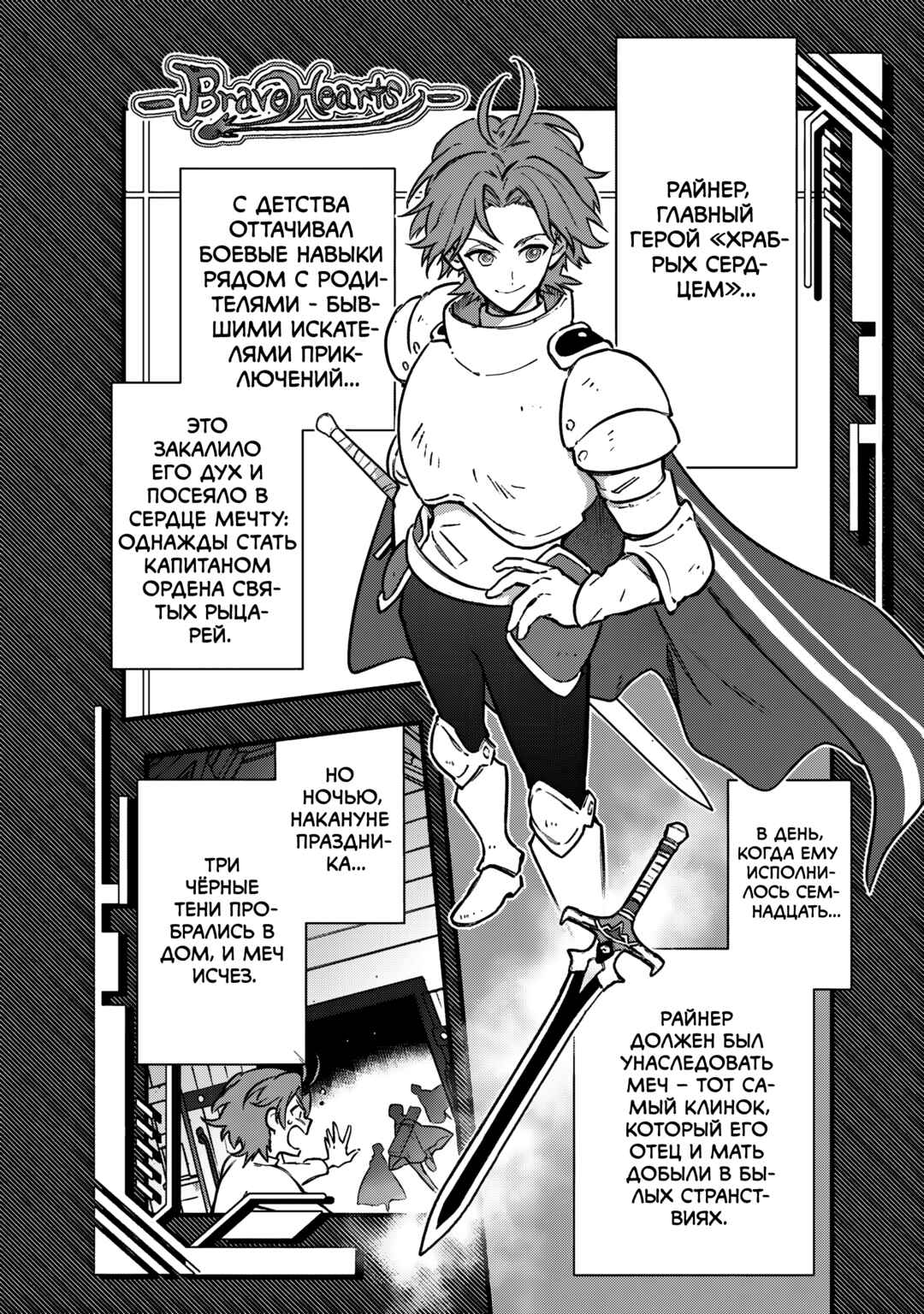 Chapter 88 - Page 17