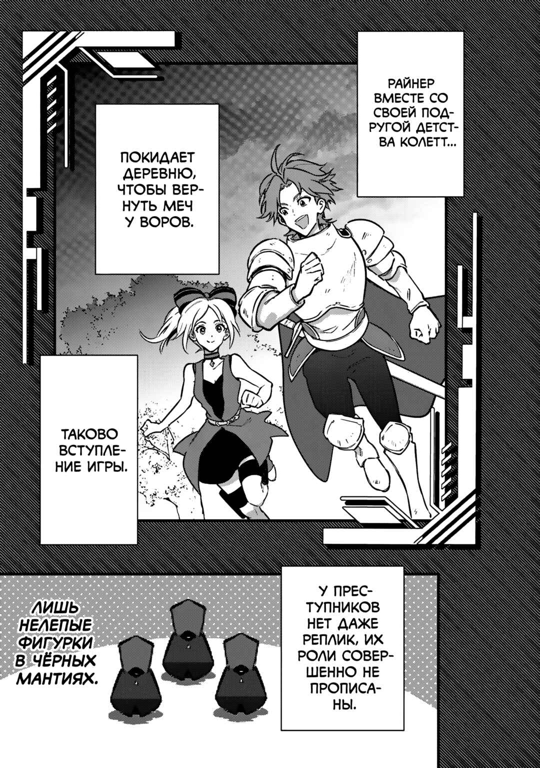 Chapter 88 - Page 18
