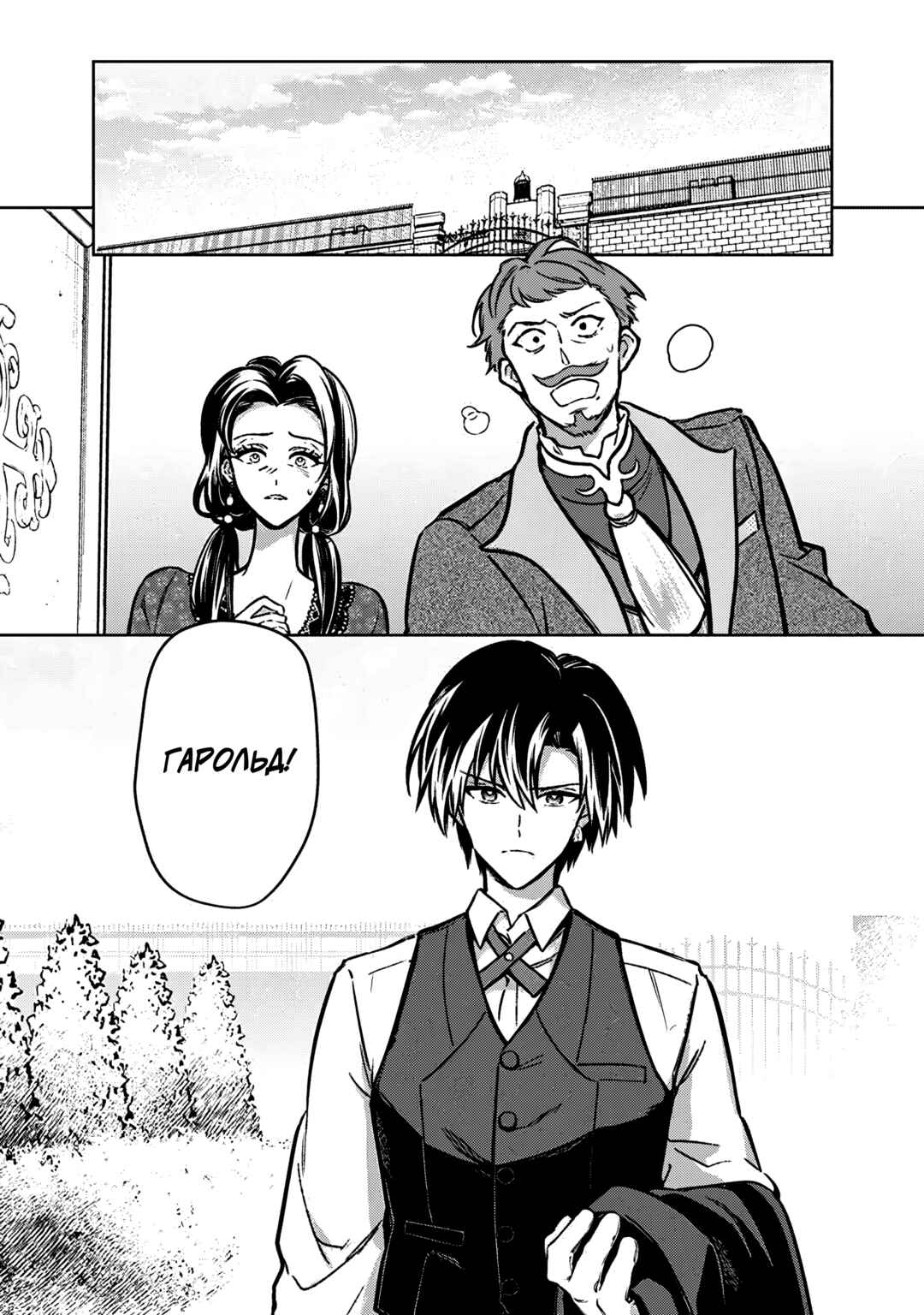 Chapter 88 - Page 5