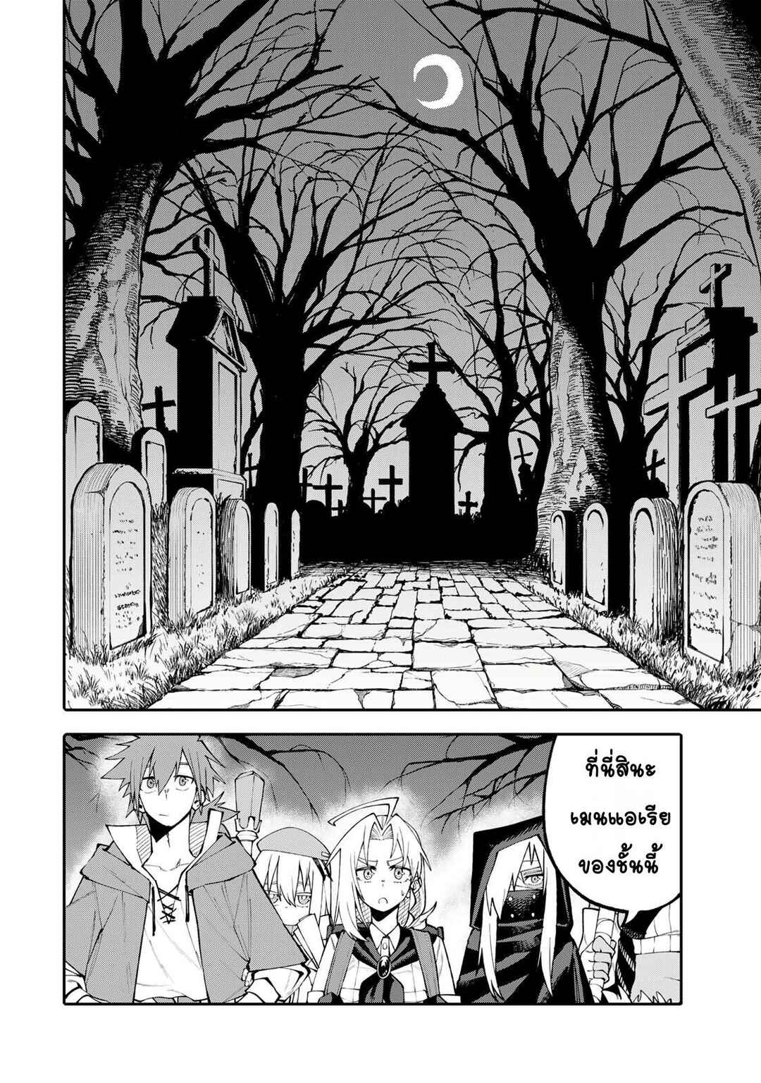 Chapter 16 - Page 4