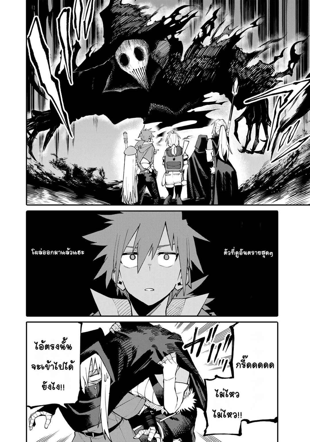 Chapter 16 - Page 8