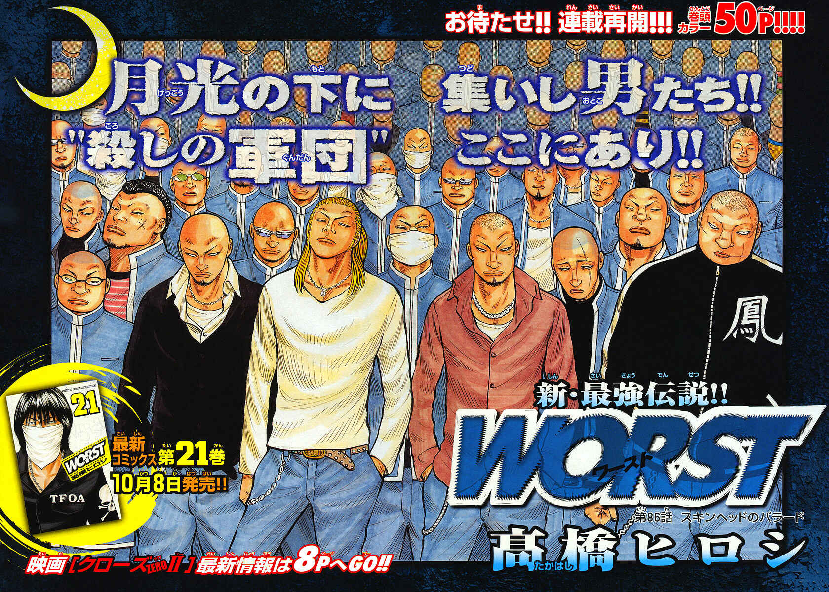 Chapter 86 - Page 4