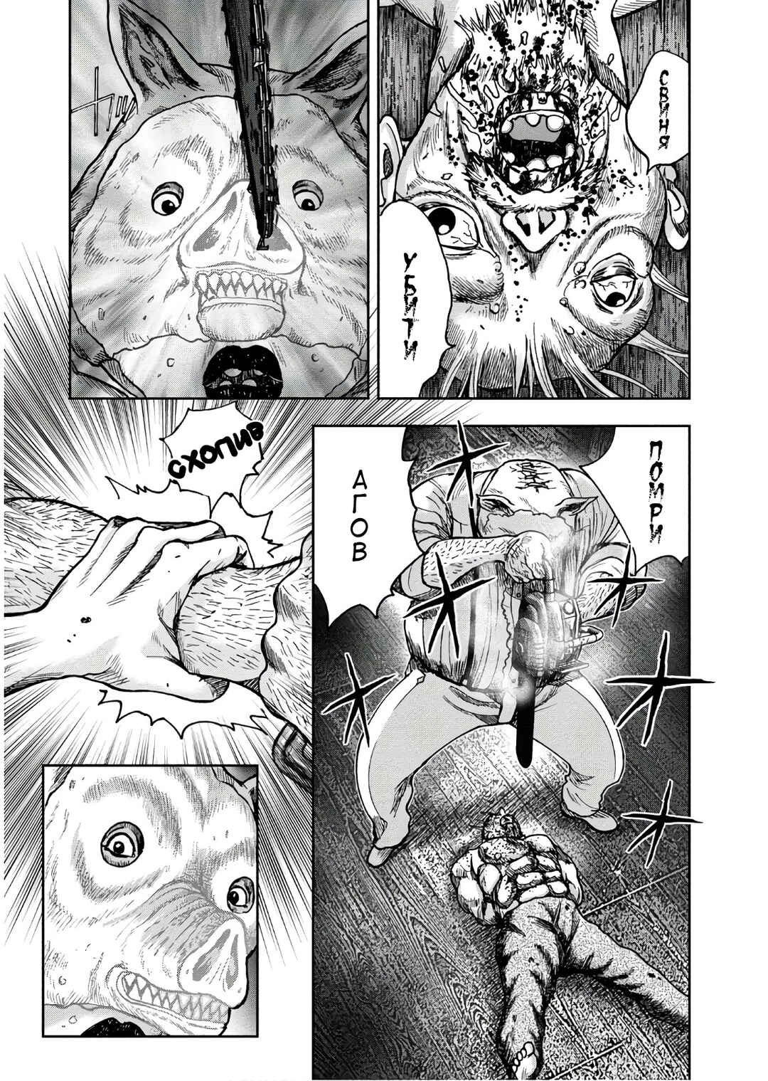 Chapter 42 - Page 10