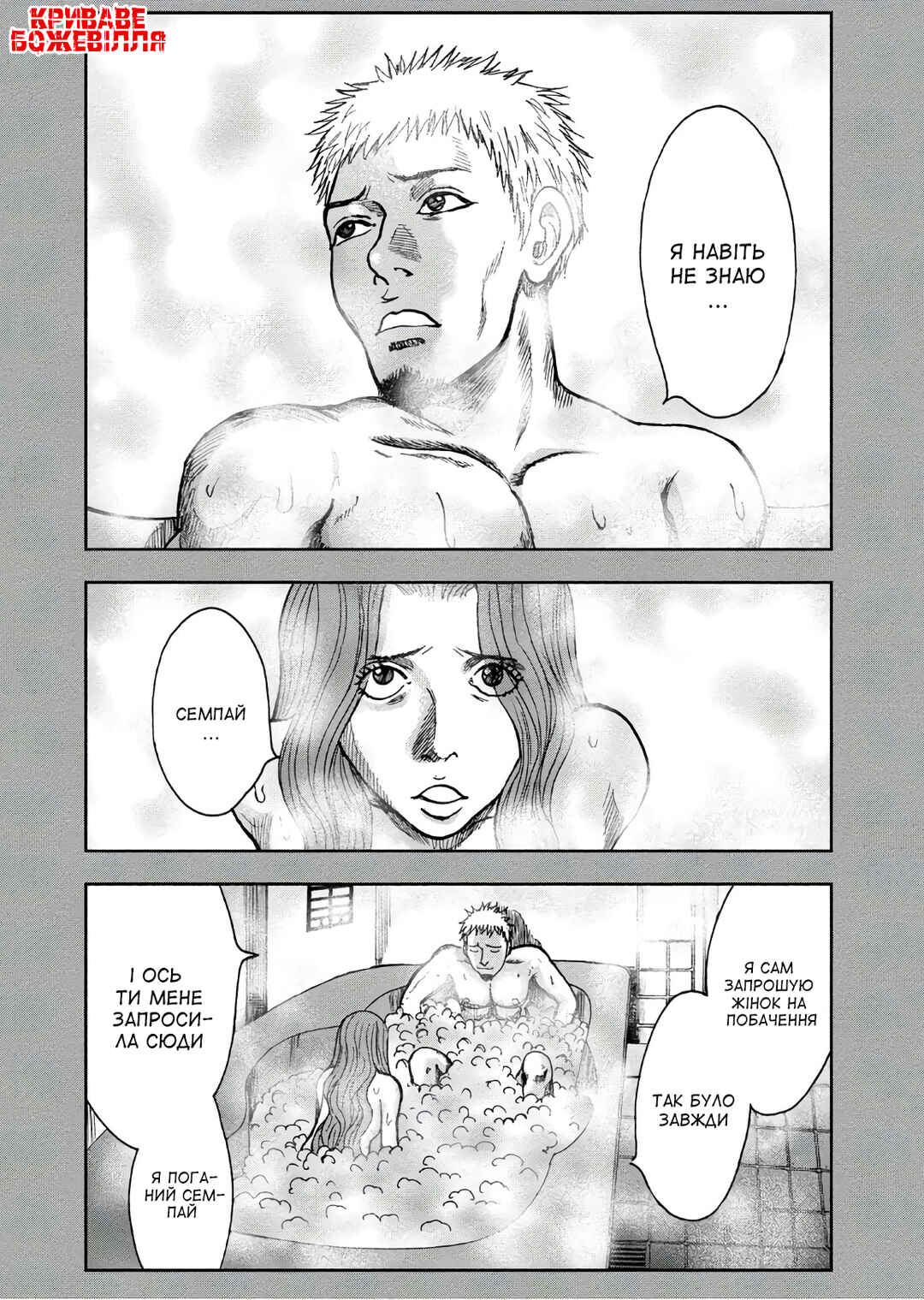 Chapter 42 - Page 14