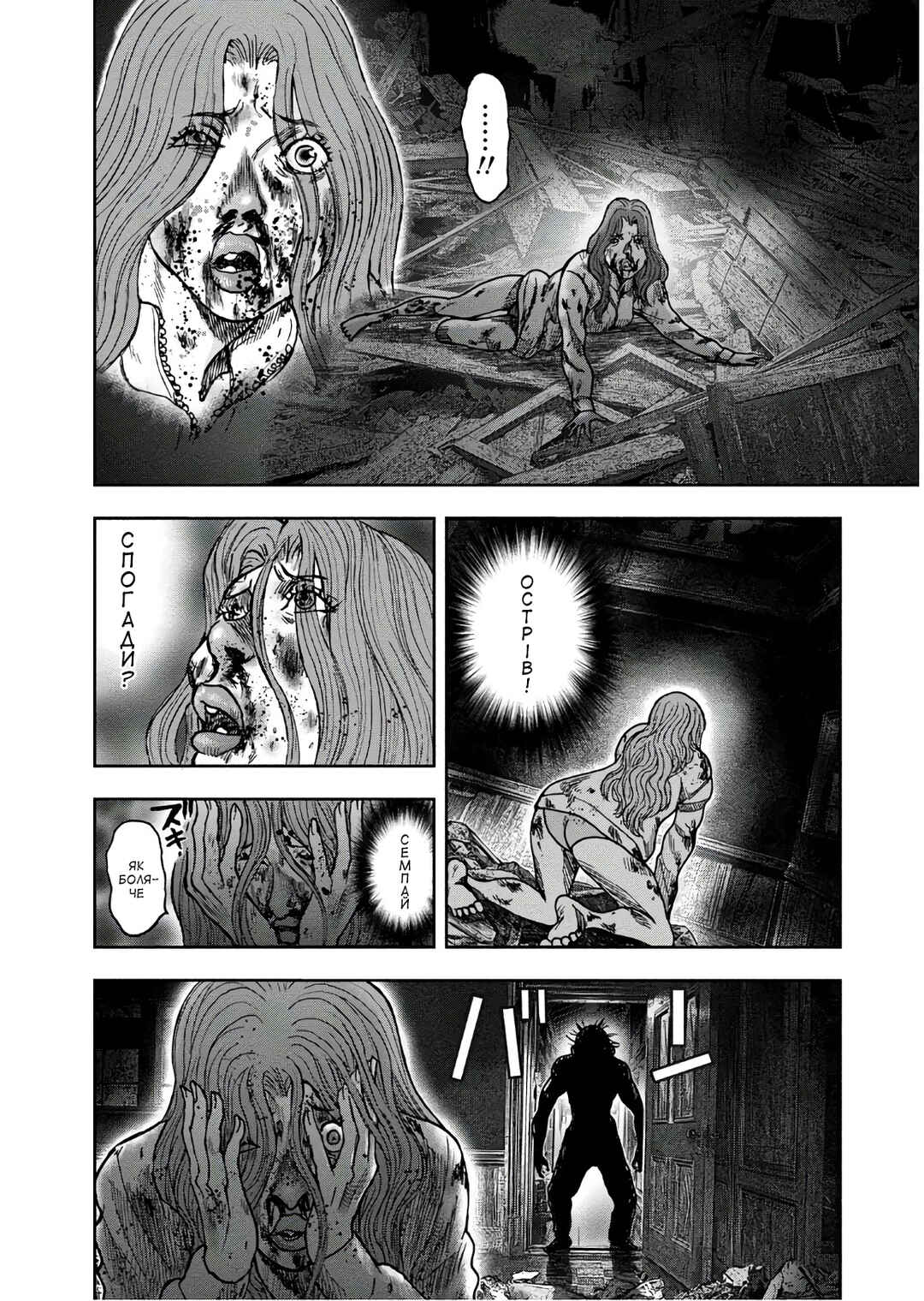 Chapter 42 - Page 17