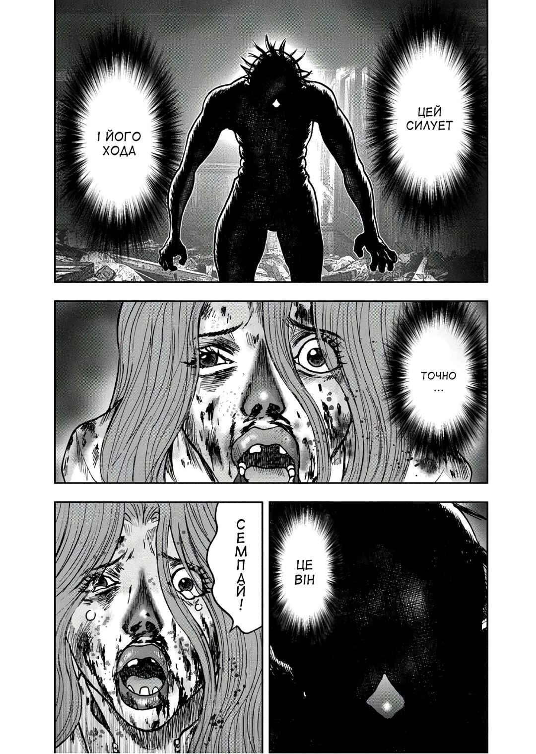 Chapter 42 - Page 19