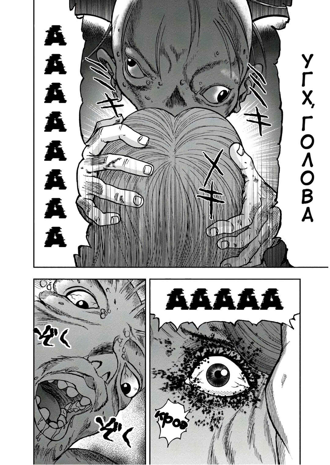 Chapter 42 - Page 25