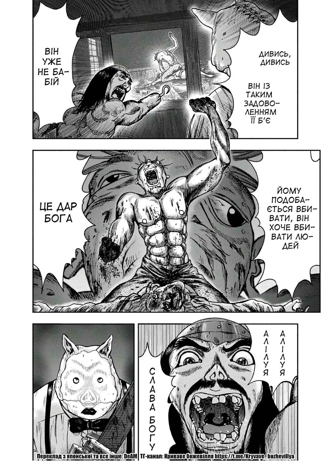 Chapter 42 - Page 29