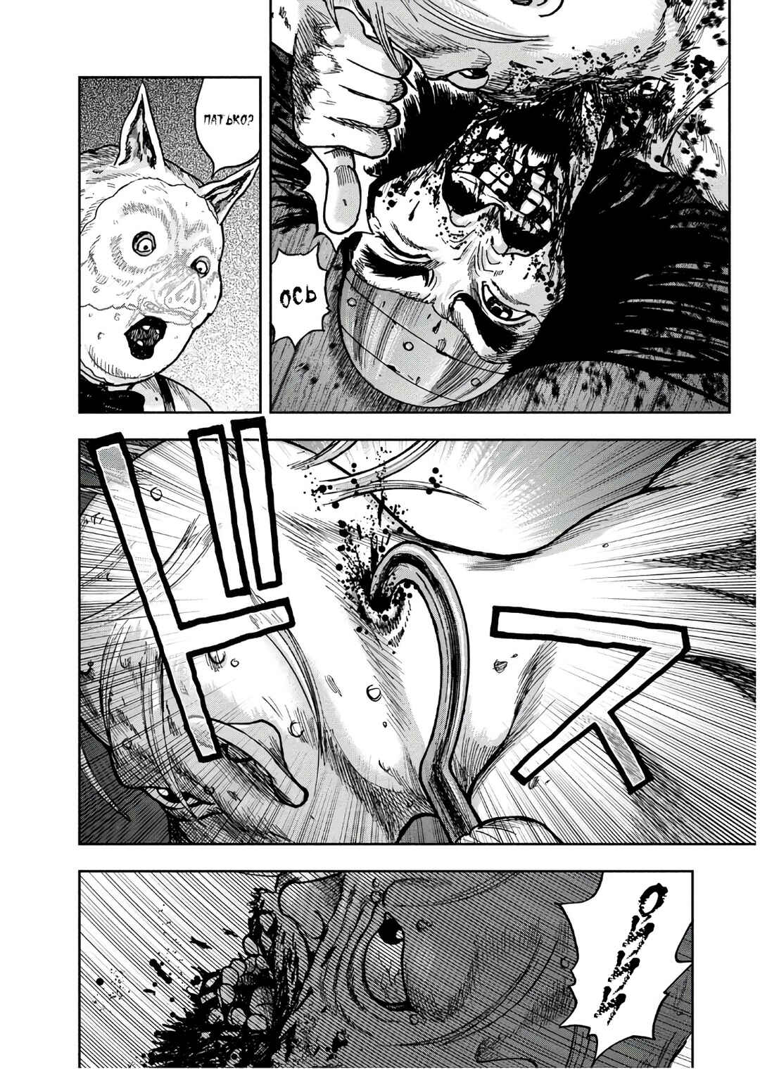 Chapter 42 - Page 3