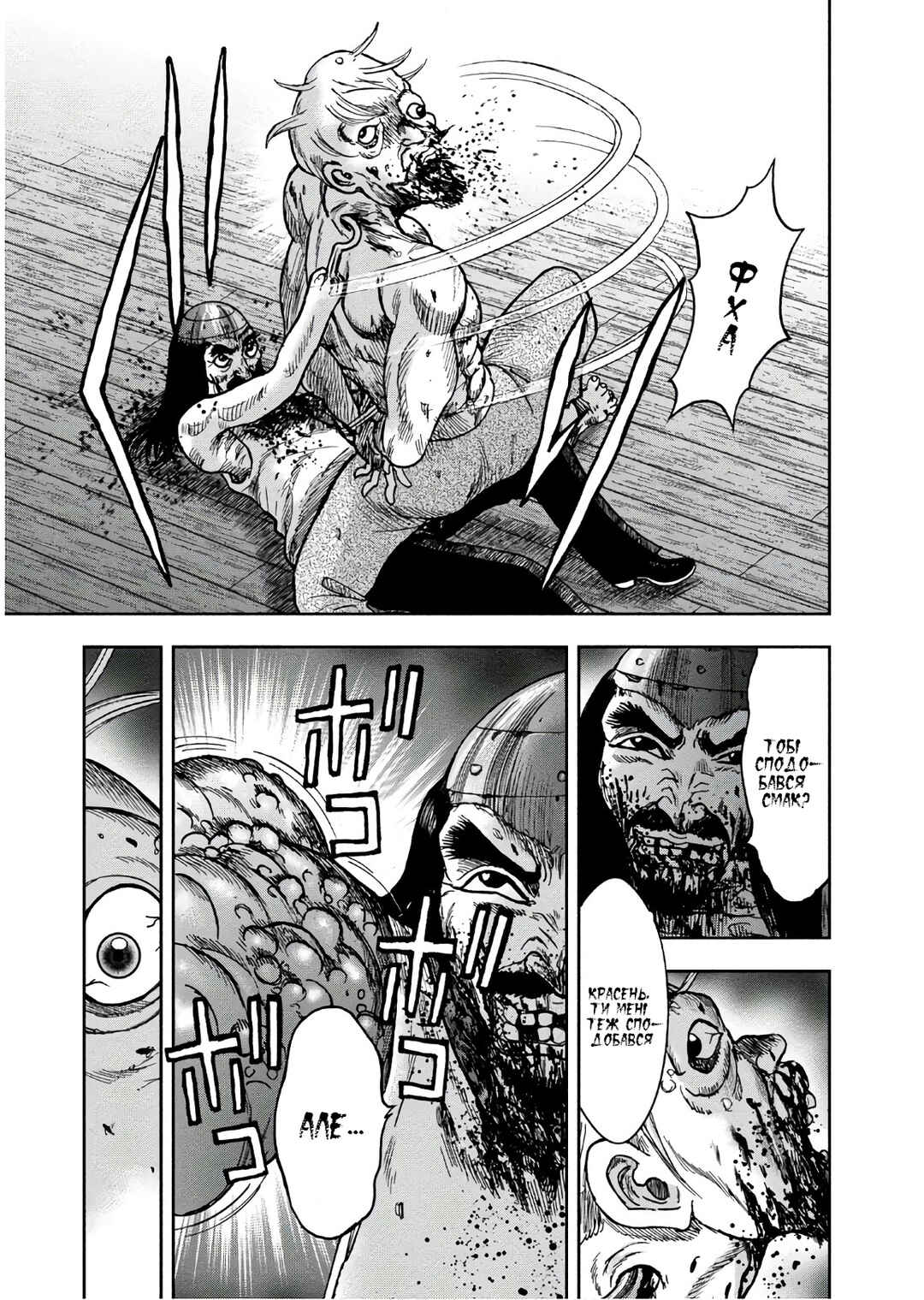 Chapter 42 - Page 4