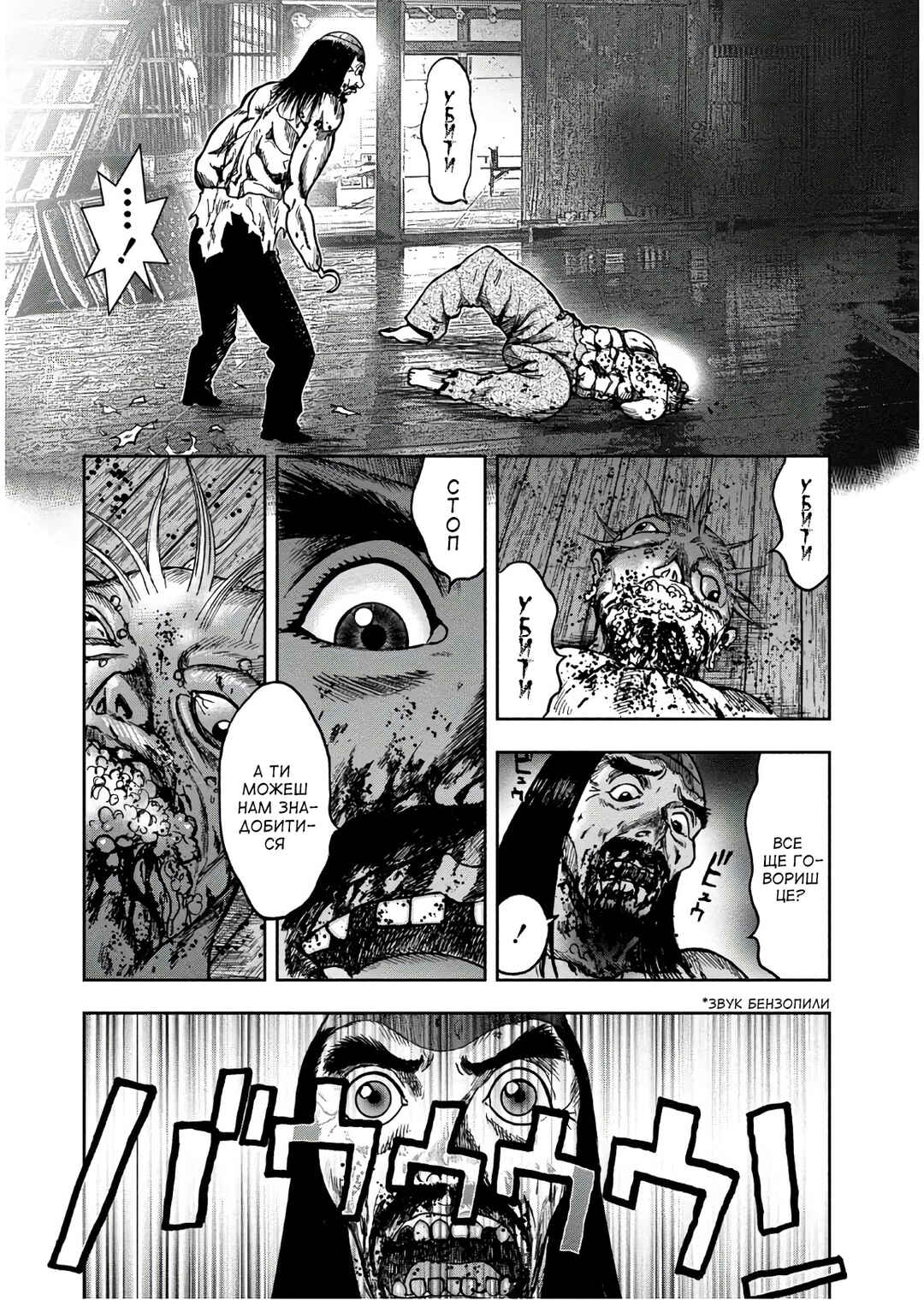 Chapter 42 - Page 8