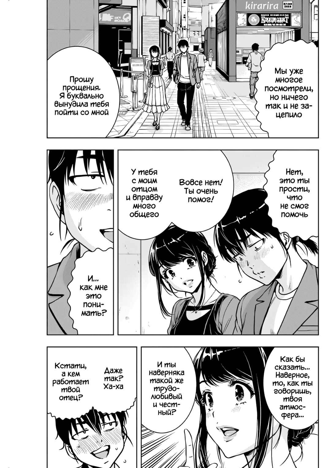 Chapter 23 - Page 5