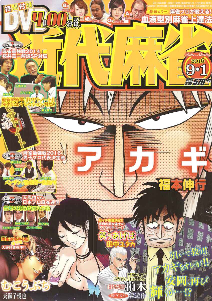 Chapter 288 - Page 1