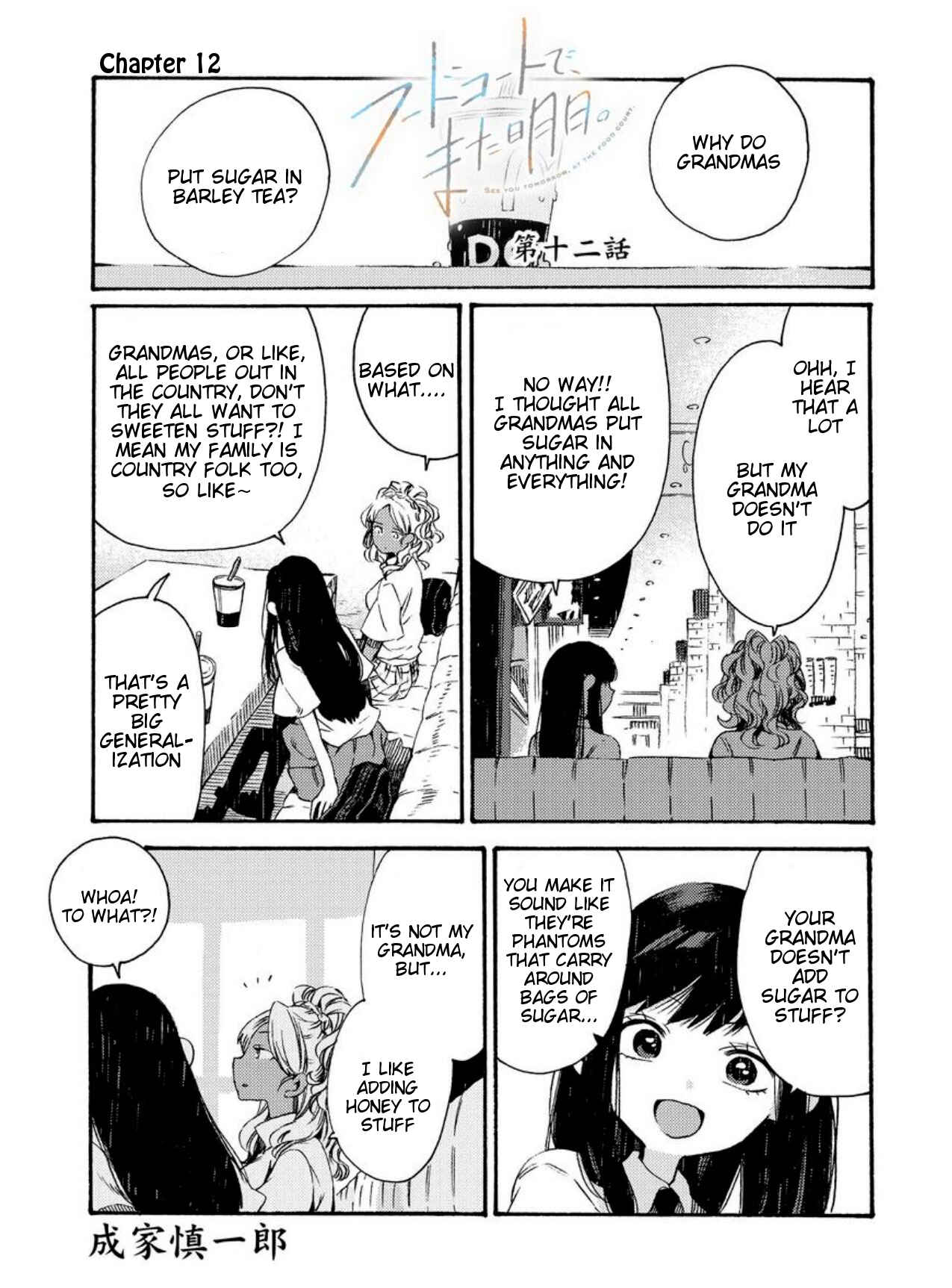 Chapter 12 - Page 1