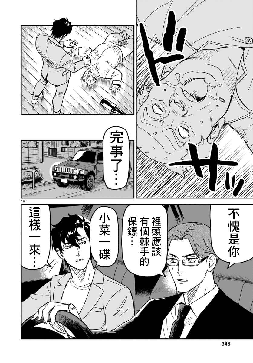 Chapter 3 - Page 15