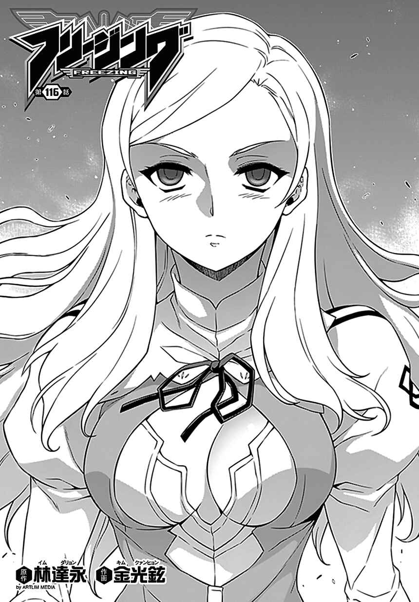 Chapter 116 - Page 2