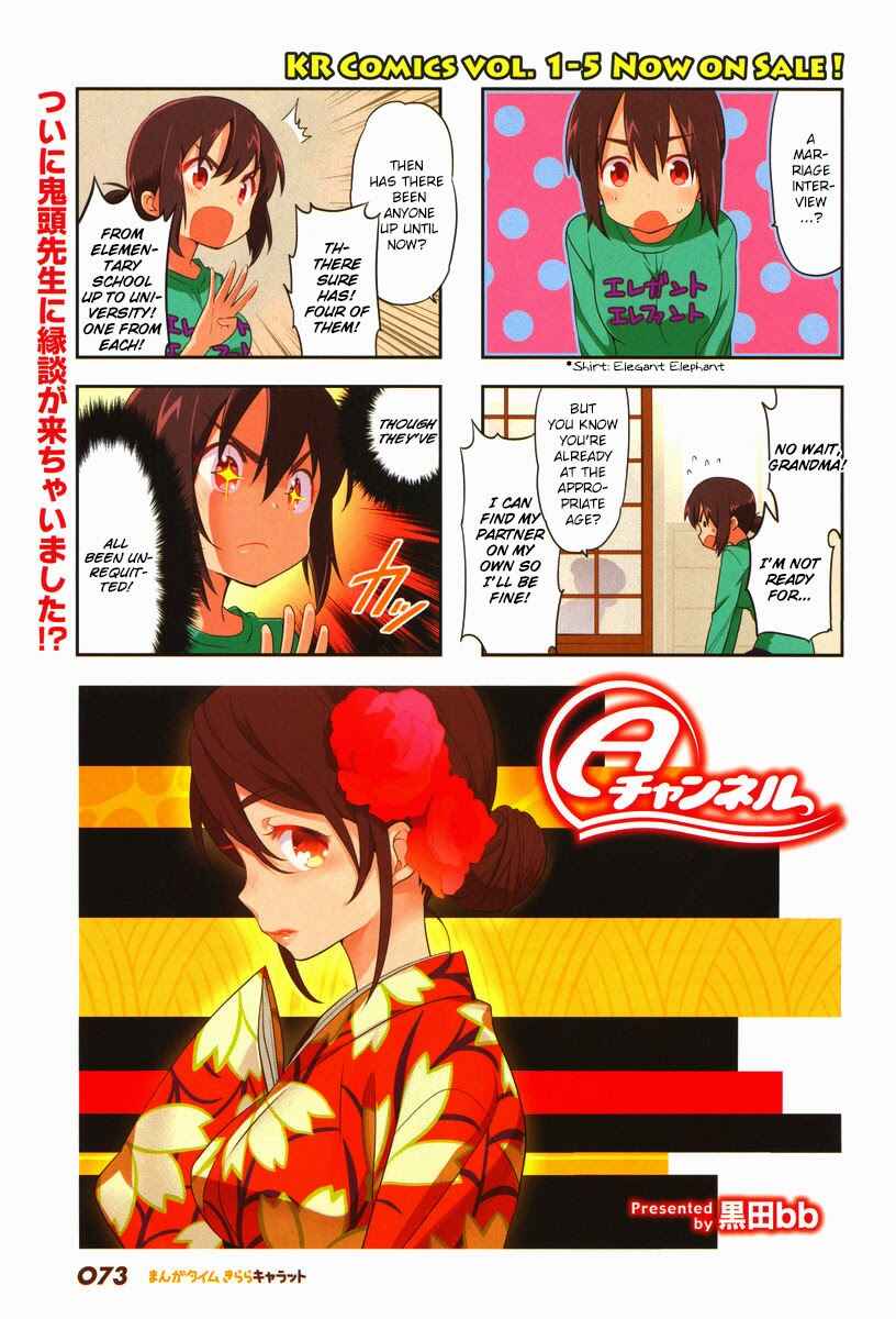 Chapter 78 - Page 1