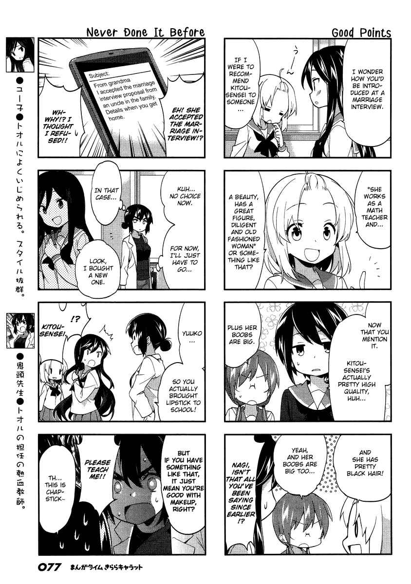 Chapter 78 - Page 5