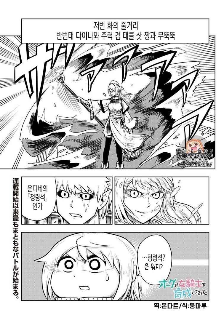 Chapter 45 - Page 1