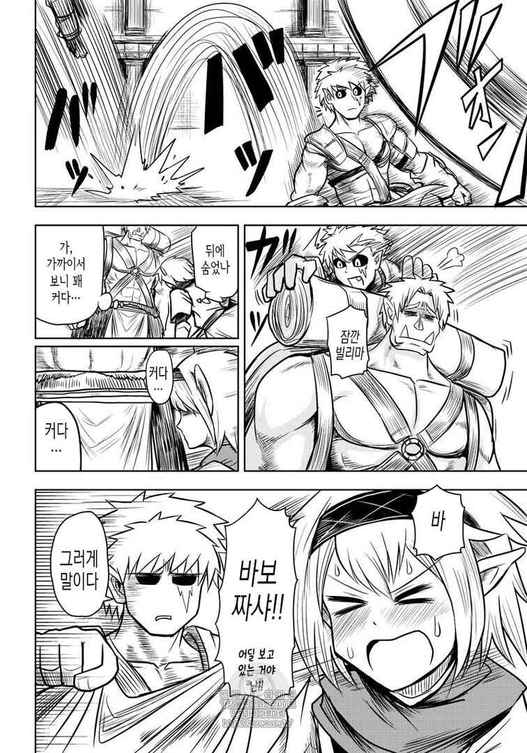Chapter 45 - Page 4
