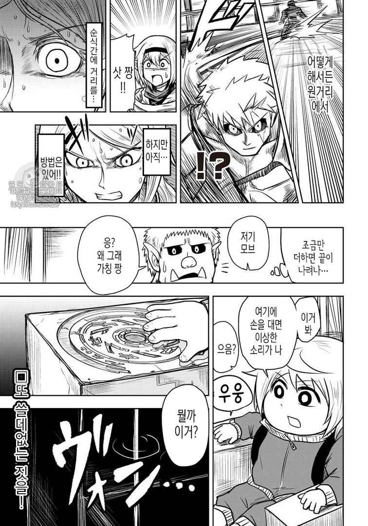 Chapter 45 - Page 7