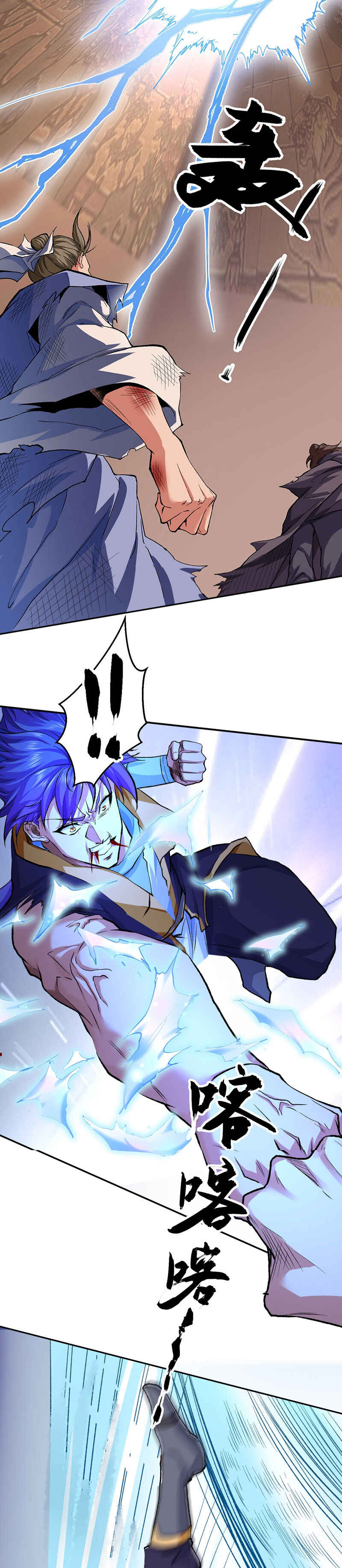 Chapter 614 - Page 7