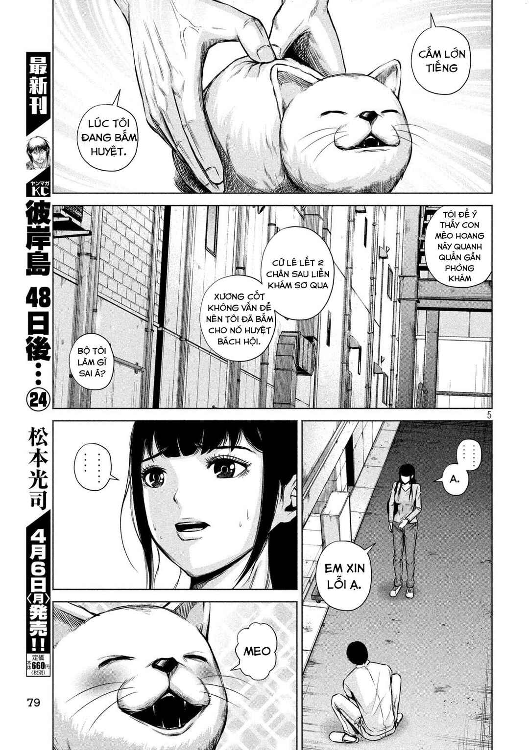 Chapter 5 - Page 6