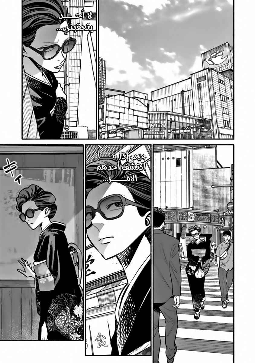 Chapter 55 - Page 4