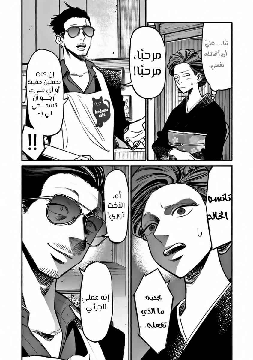 Chapter 55 - Page 6