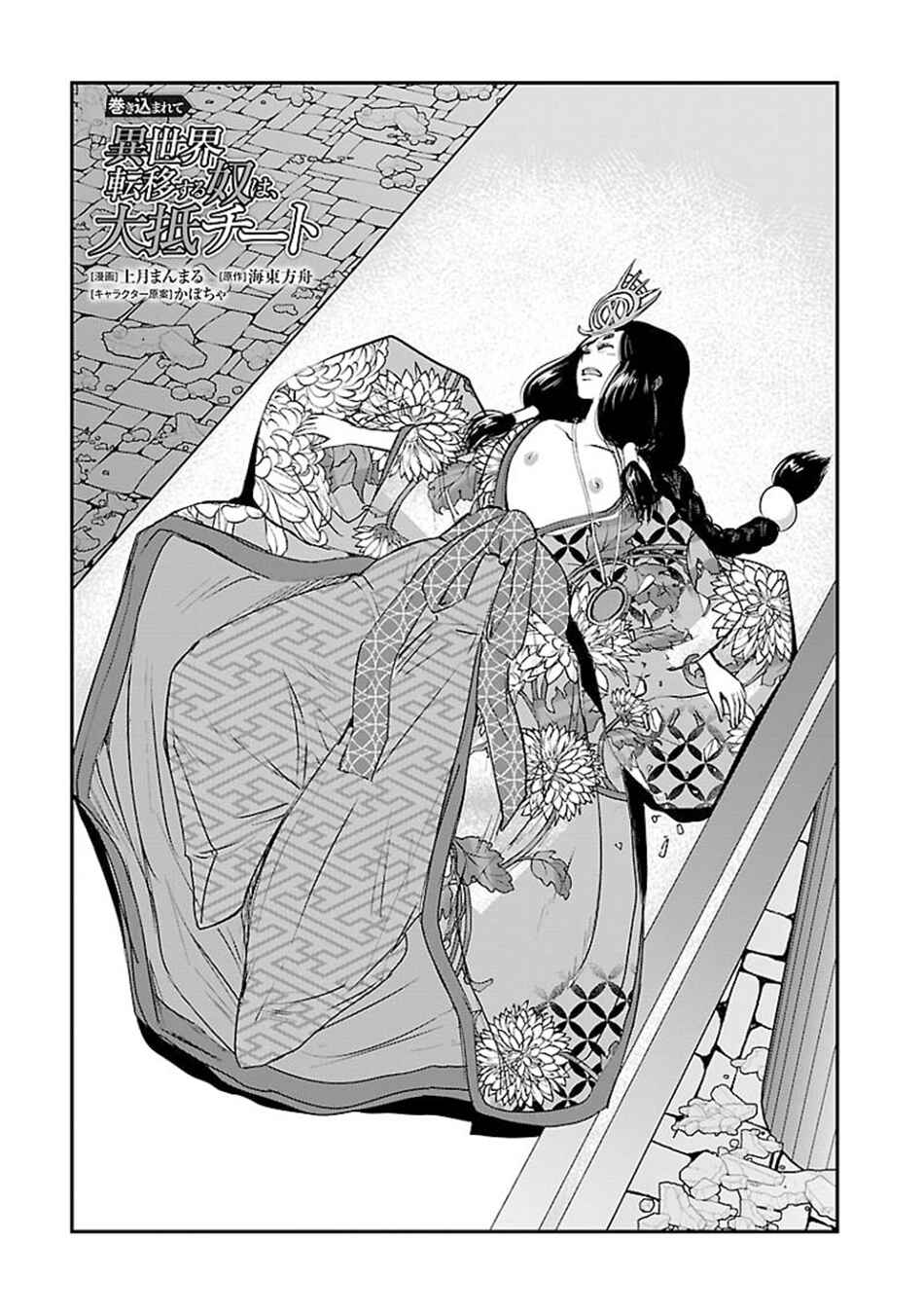 Chapter 60.1 - Page 2